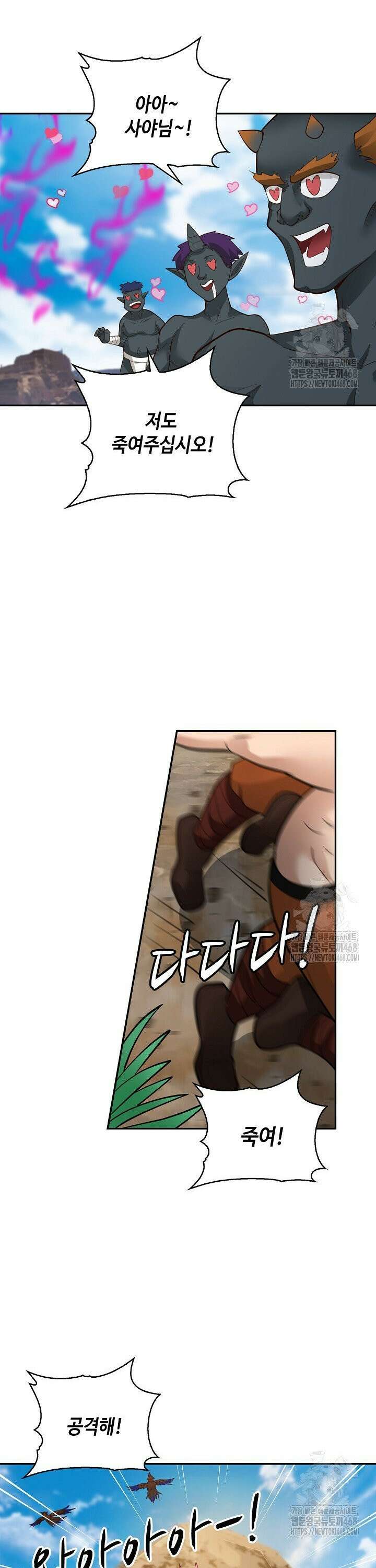 무련전봉 1570화 26