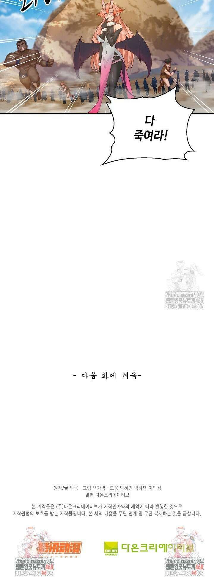 무련전봉 1570화 27
