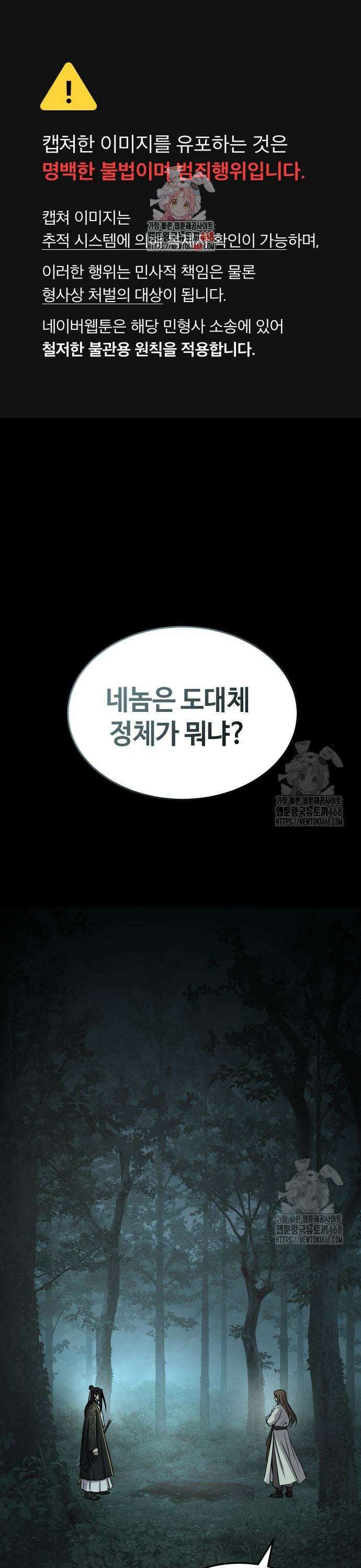 절대군림 39화 1