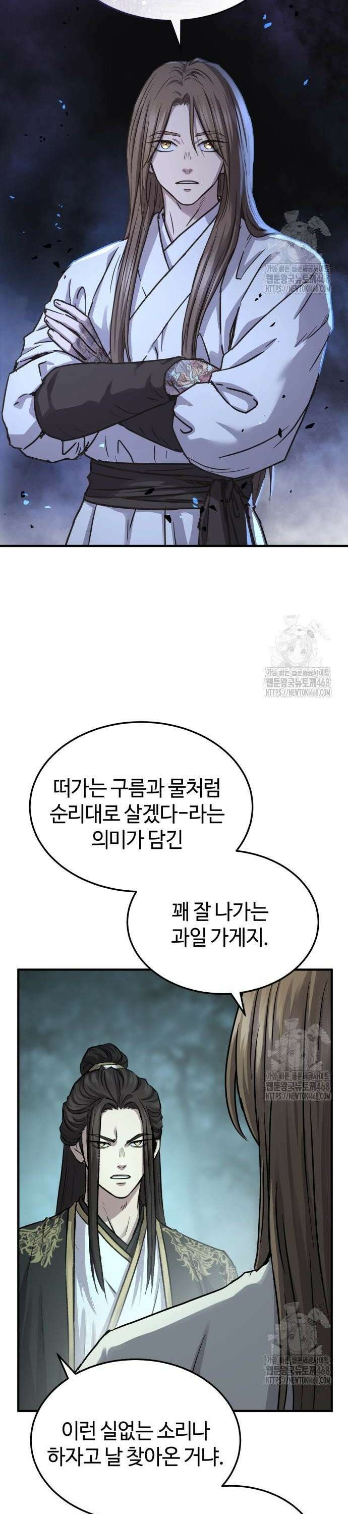 절대군림 39화 4