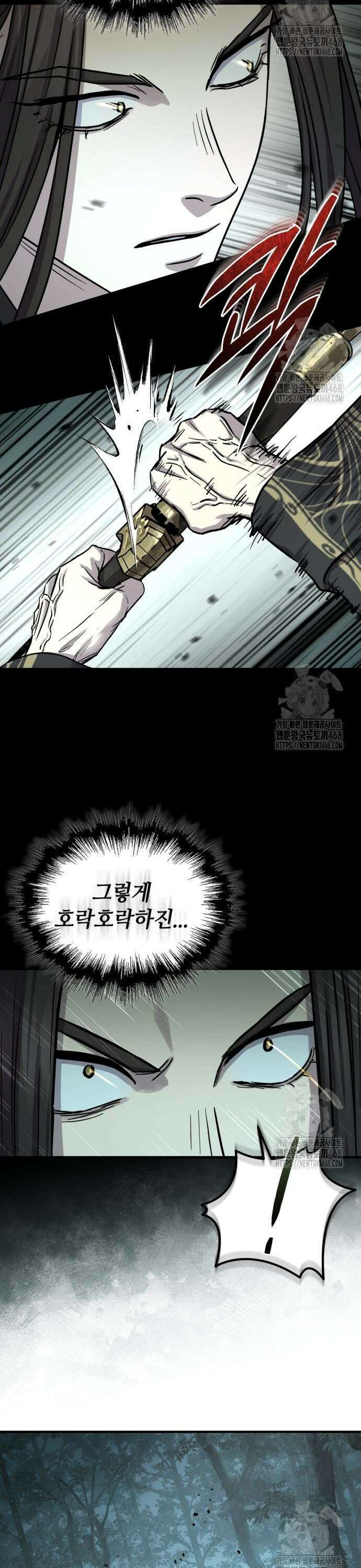 절대군림 39화 8
