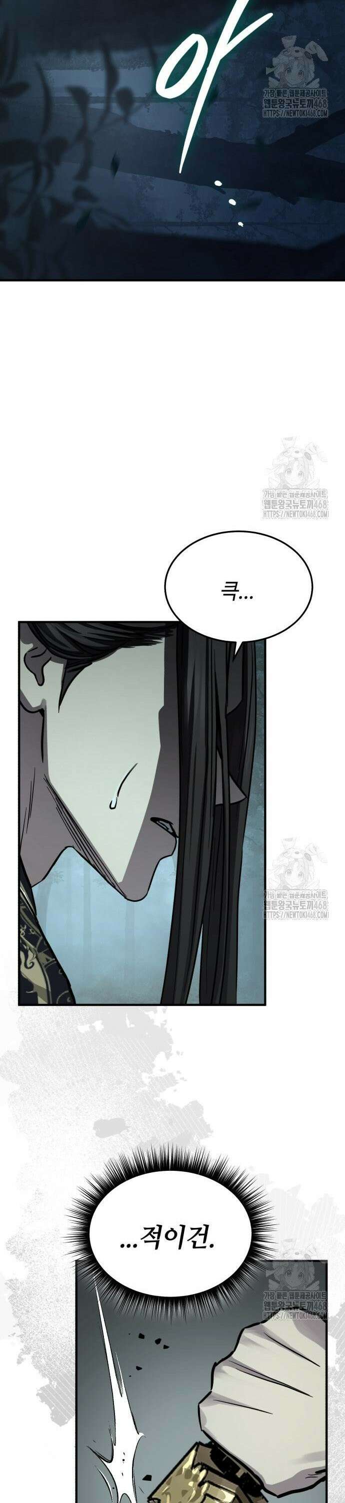 절대군림 39화 10