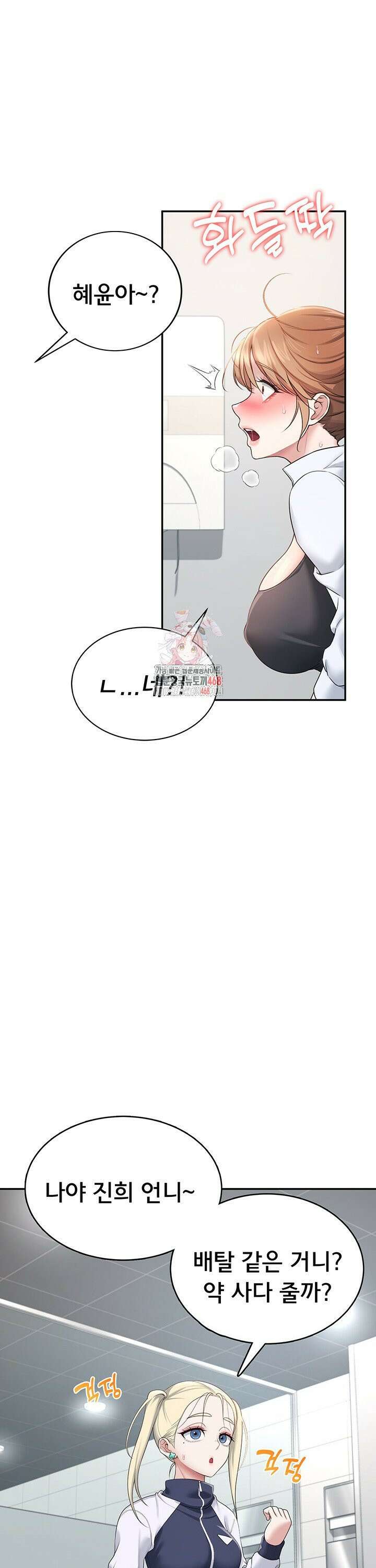 무선 연결 오나홀 14화 1