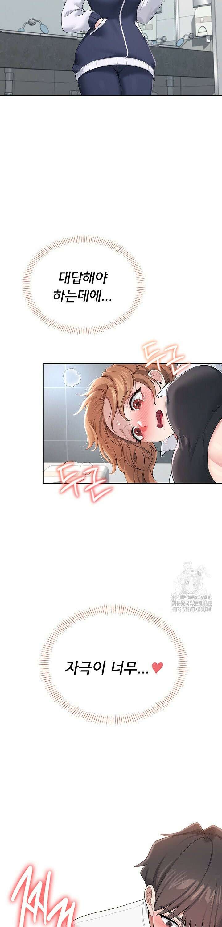 무선 연결 오나홀 14화 2