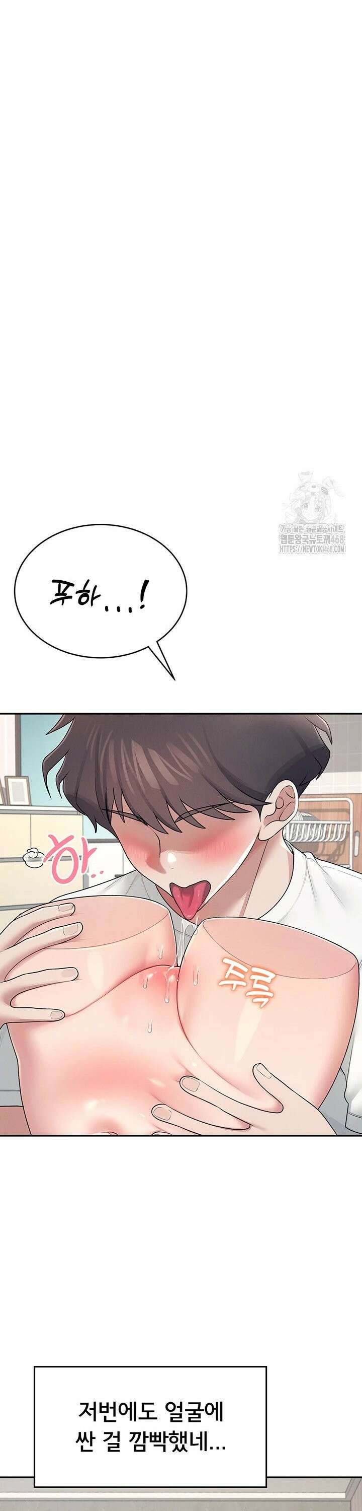 무선 연결 오나홀 14화 9