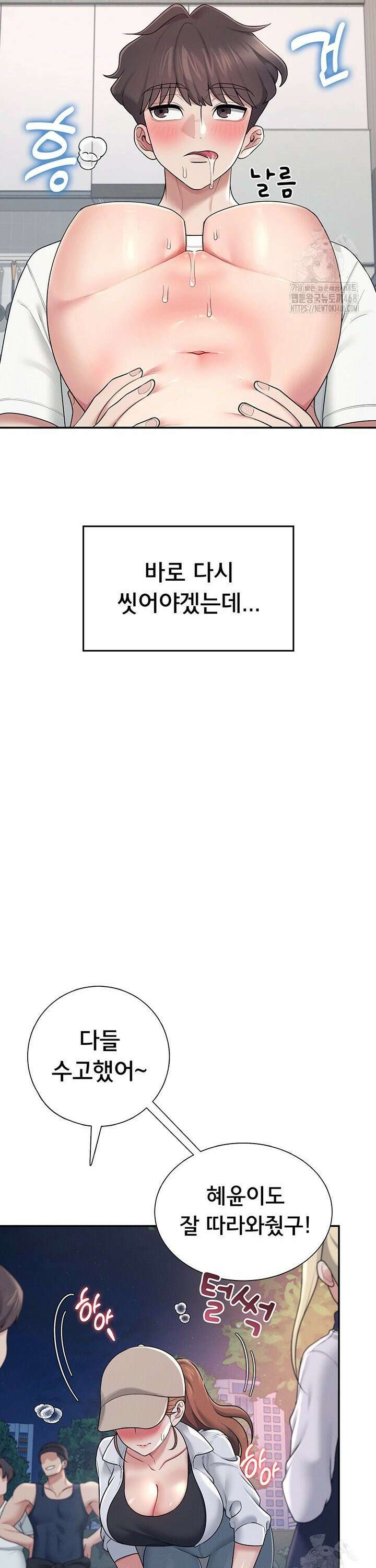 무선 연결 오나홀 14화 10