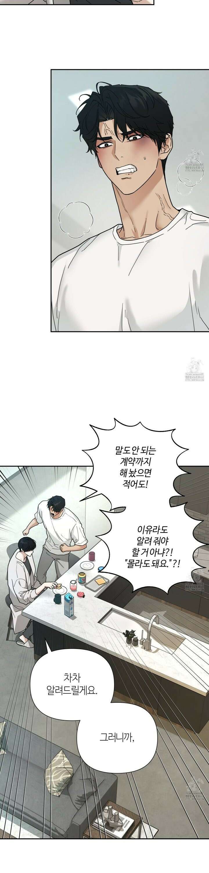 역지사지 17화 2
