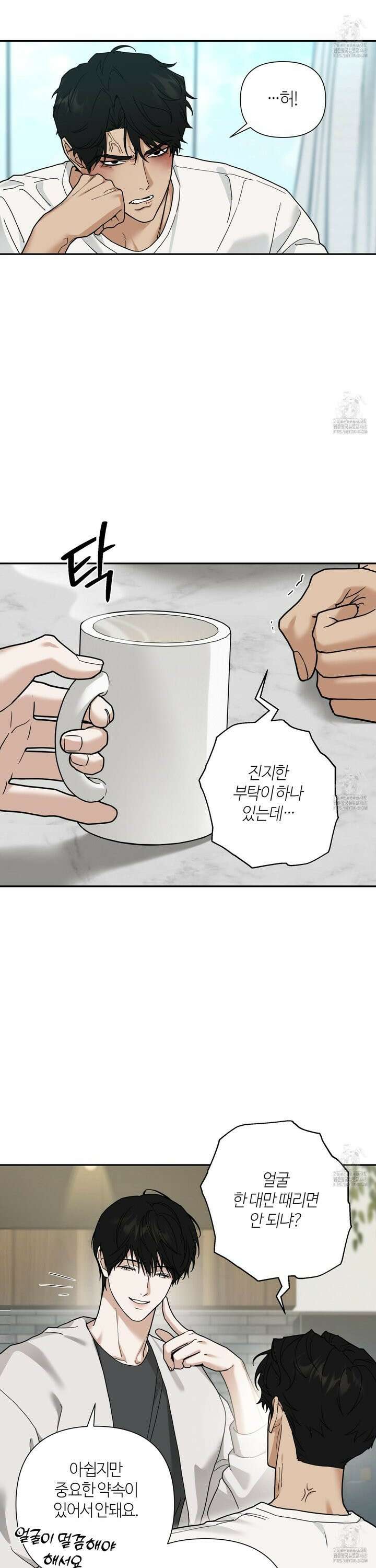 역지사지 17화 6