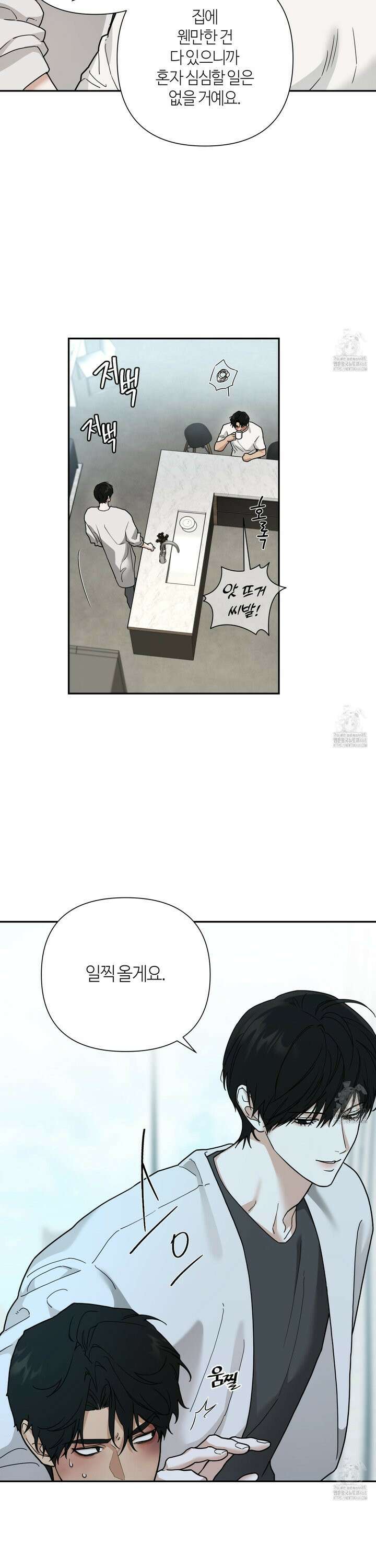 역지사지 17화 7