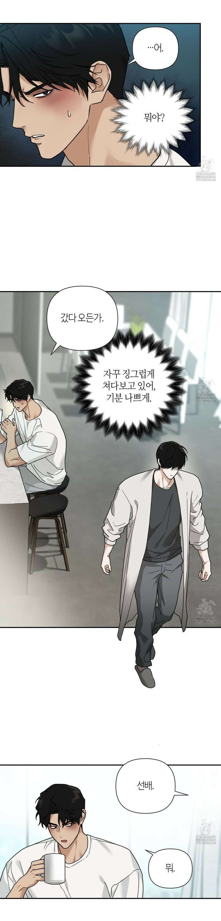 역지사지 17화 8