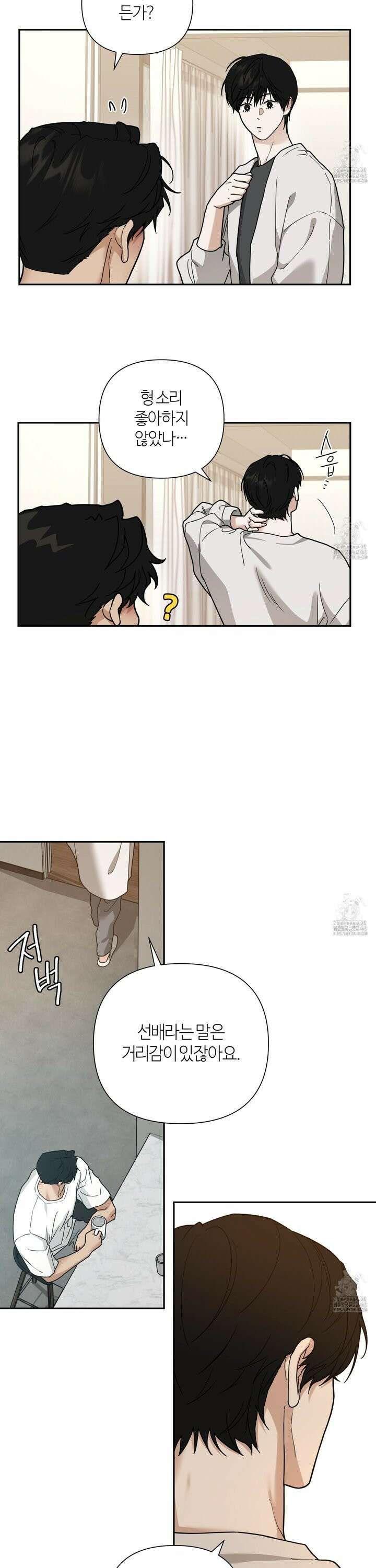 역지사지 17화 10