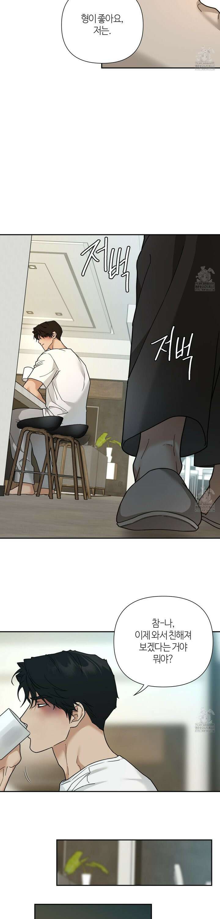 역지사지 17화 11