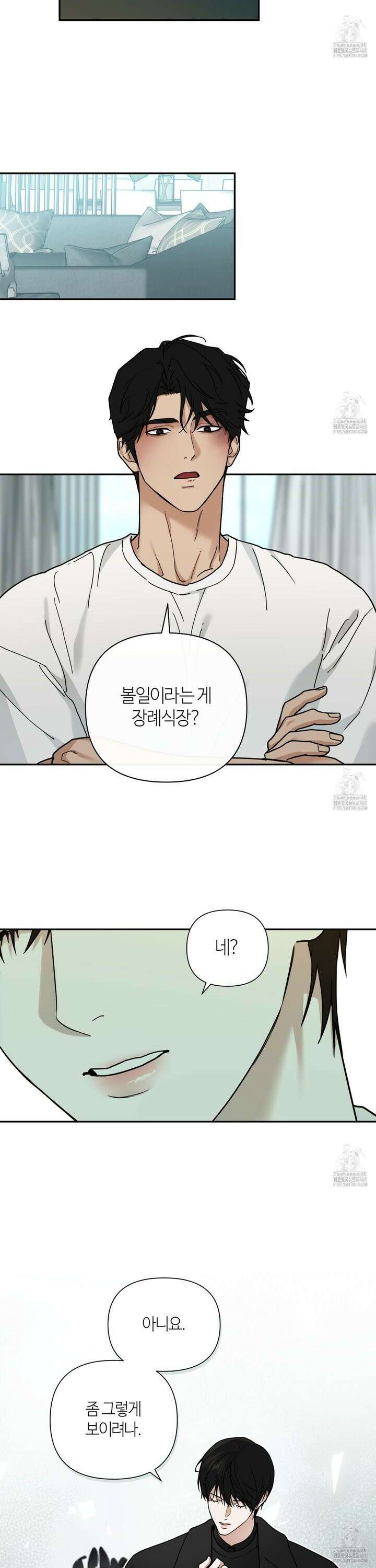 역지사지 17화 12