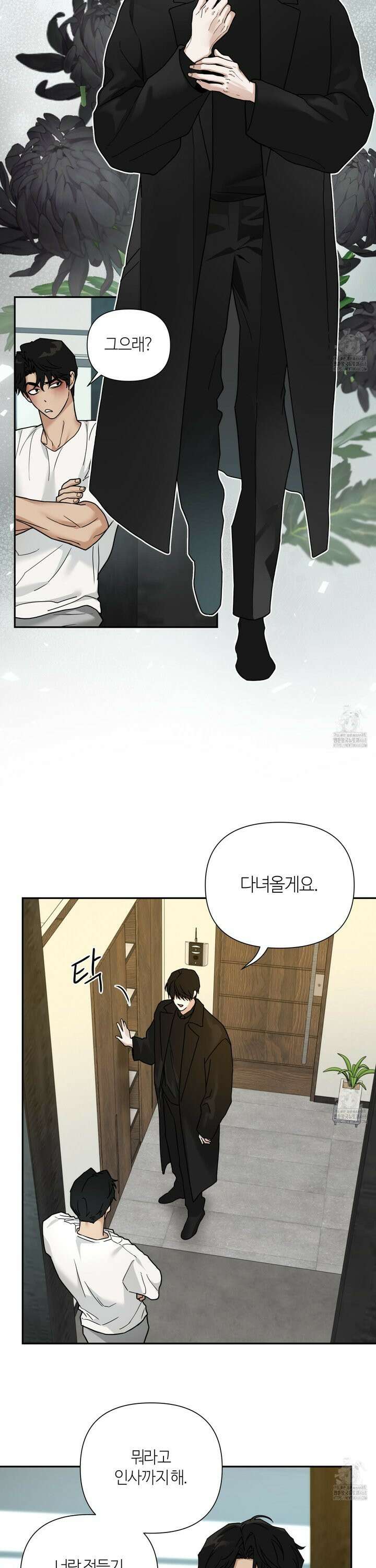 역지사지 17화 13