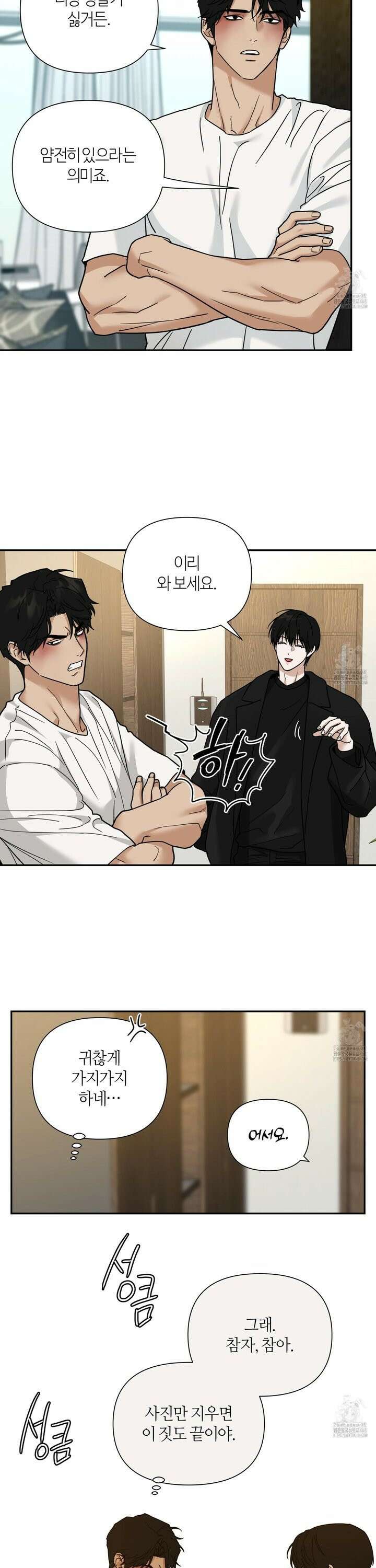 역지사지 17화 14