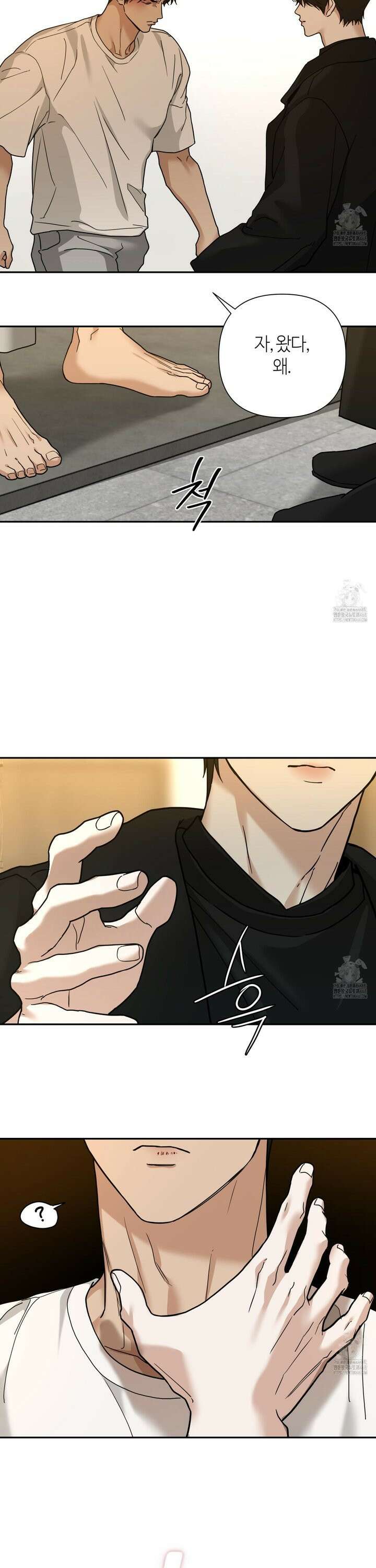 역지사지 17화 15