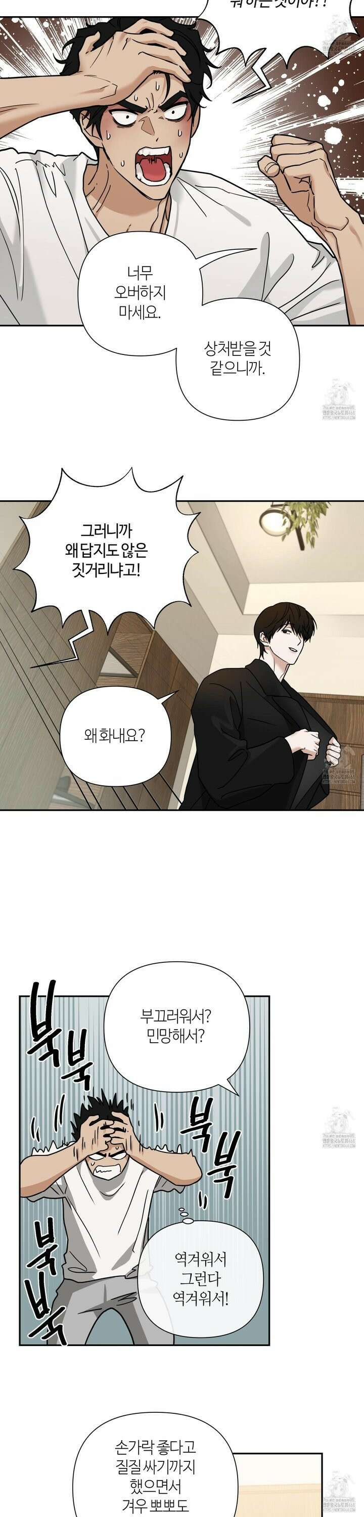 역지사지 17화 18