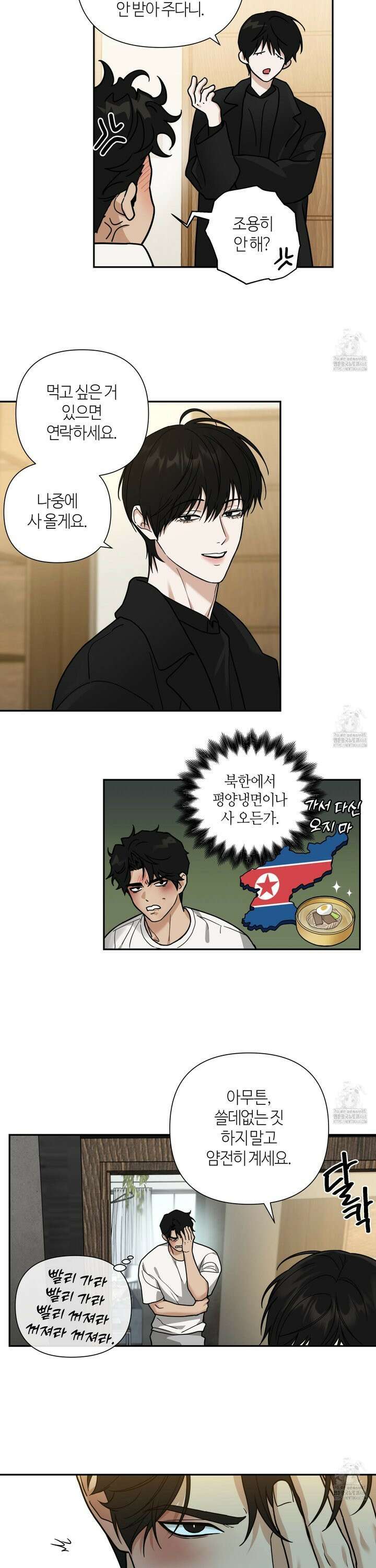 역지사지 17화 19
