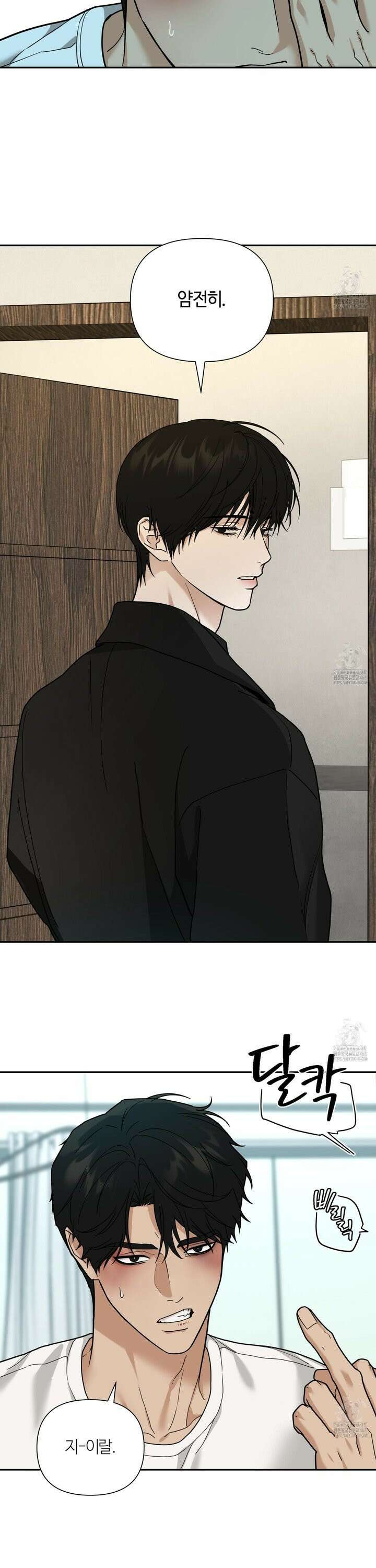 역지사지 17화 20
