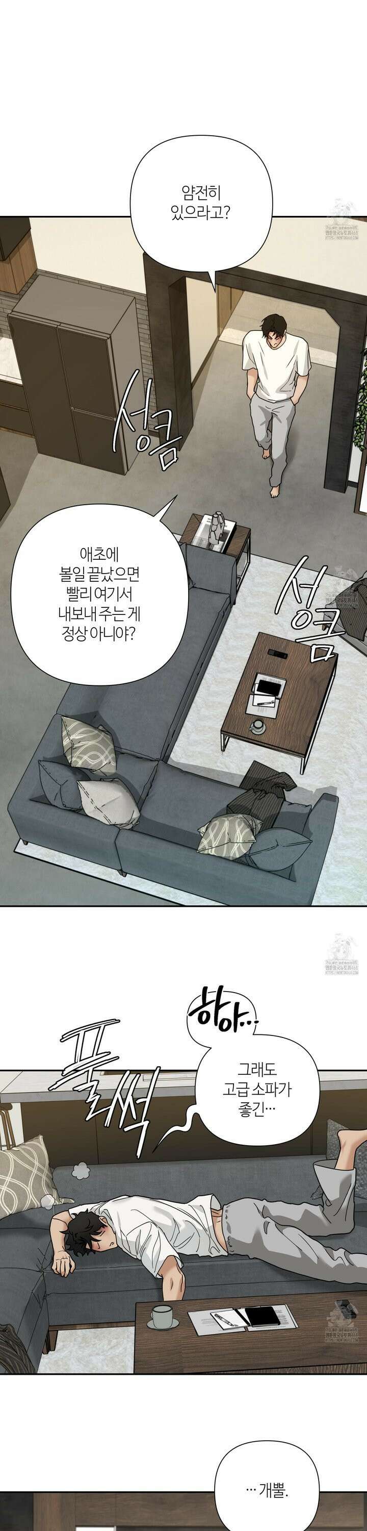 역지사지 17화 21