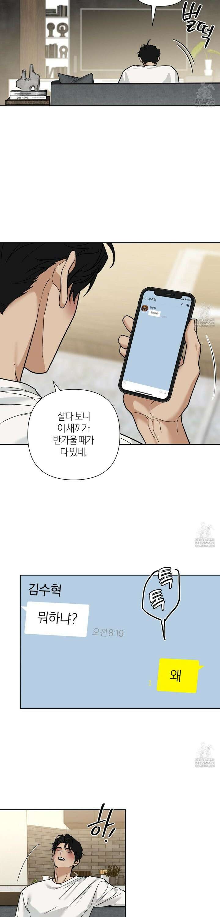역지사지 17화 22