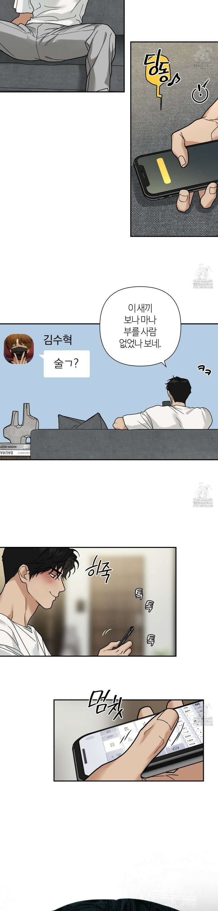 역지사지 17화 23