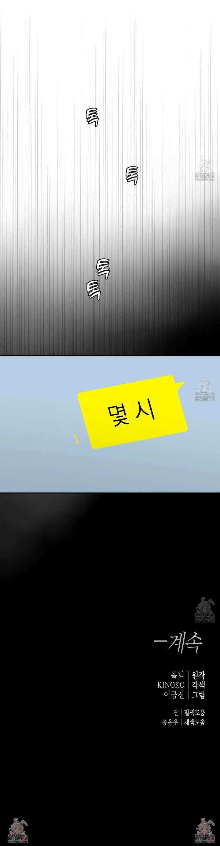 역지사지 17화 26