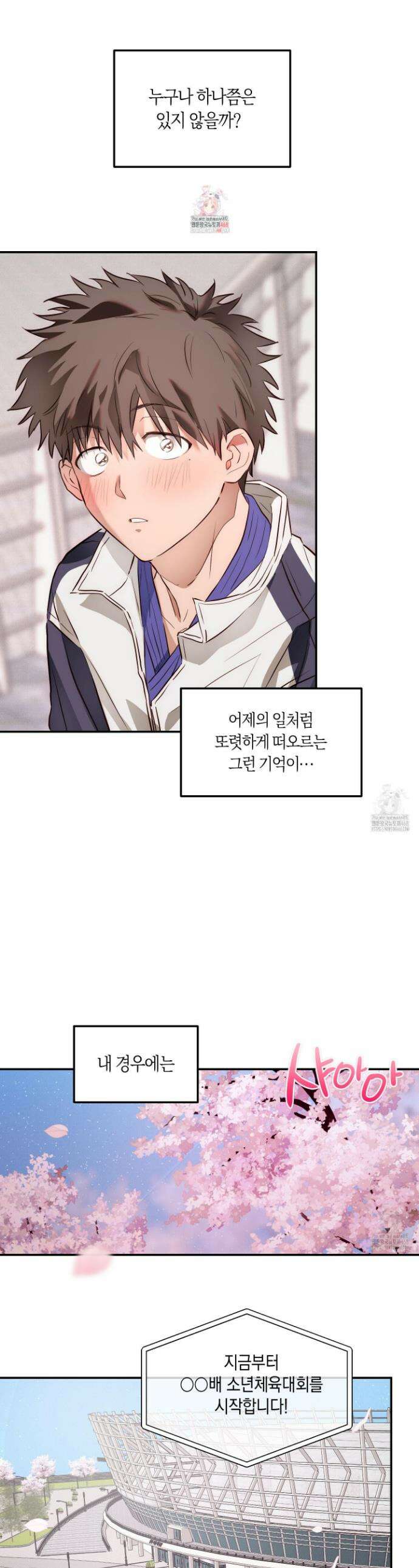 무단 침애 2화 1