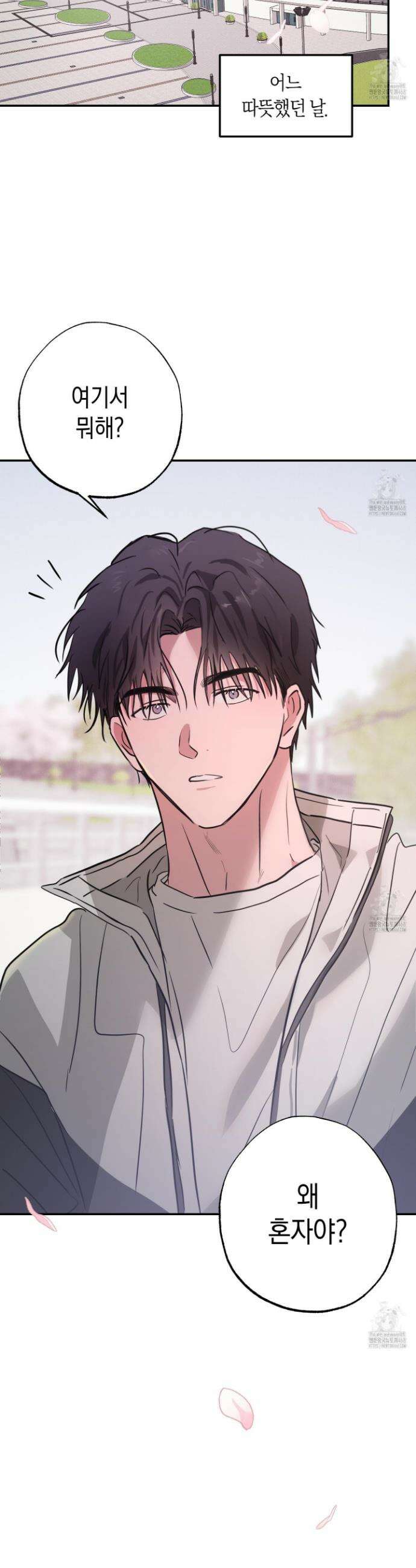 무단 침애 2화 2