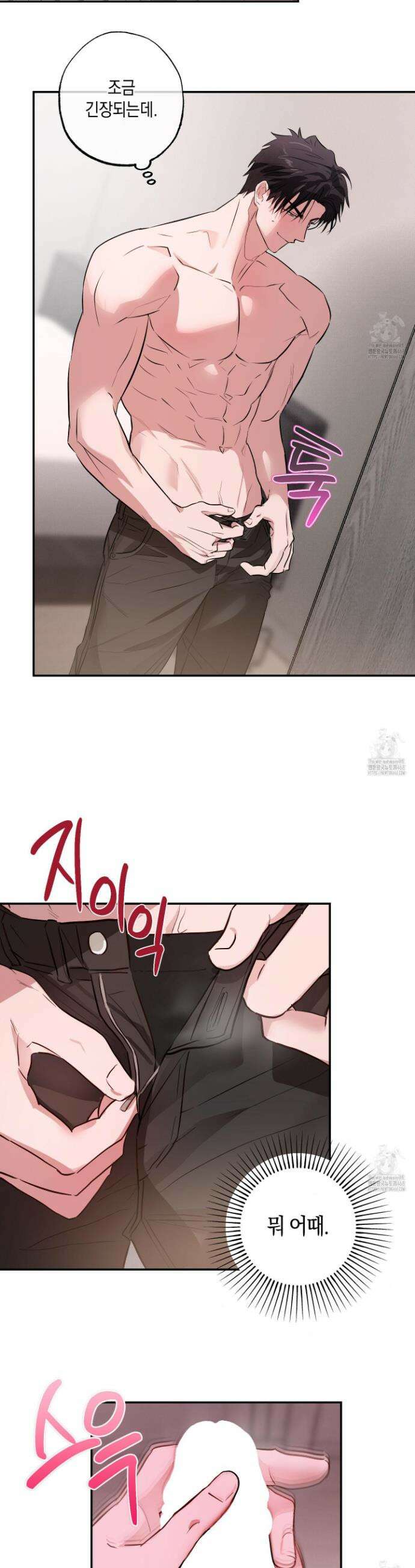 무단 침애 2화 9