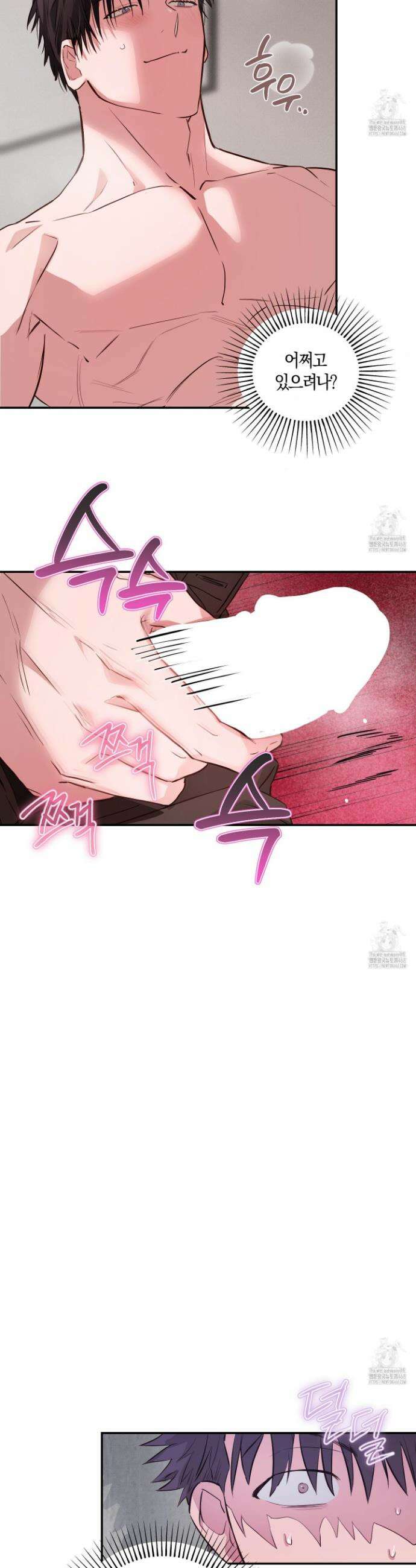 무단 침애 2화 11