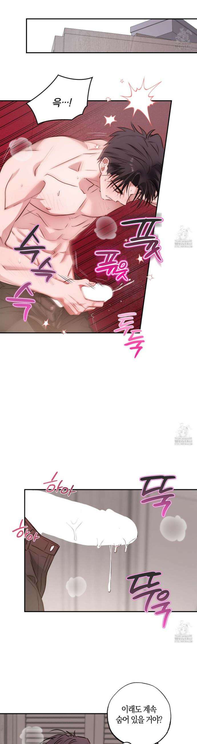 무단 침애 2화 15