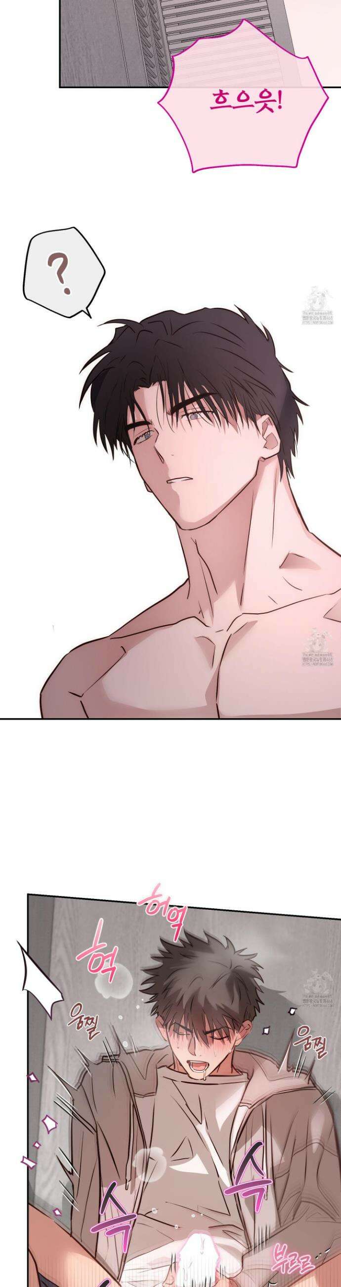 무단 침애 2화 18