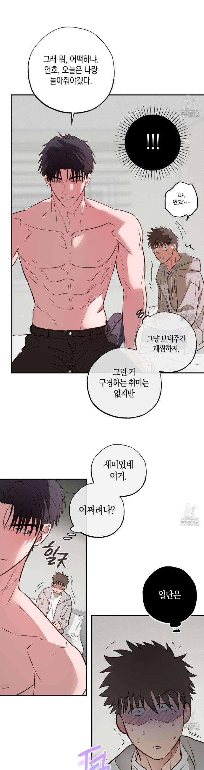 무단 침애 2화 25