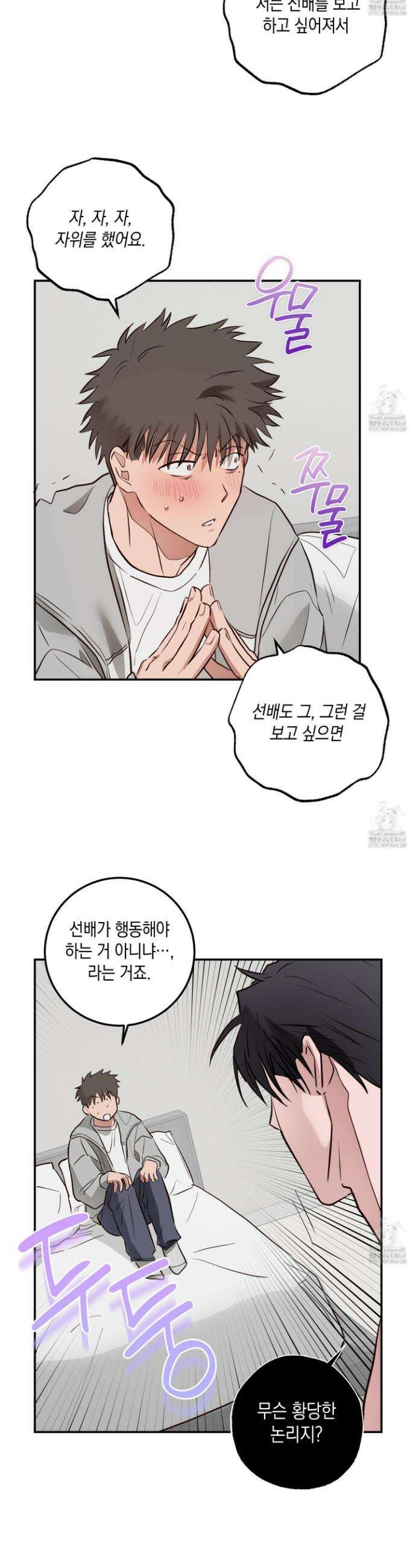 무단 침애 2화 27