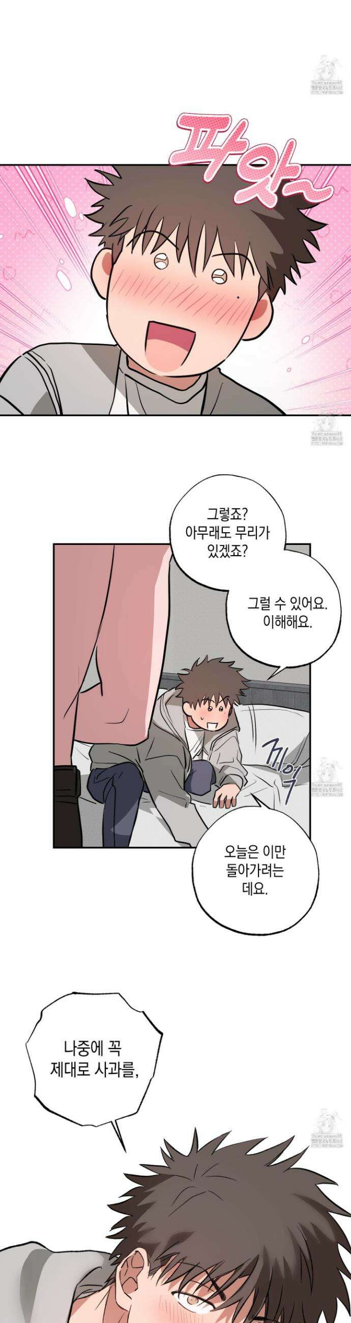 무단 침애 2화 28