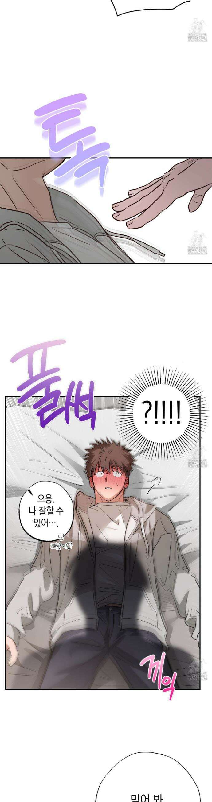 무단 침애 2화 32