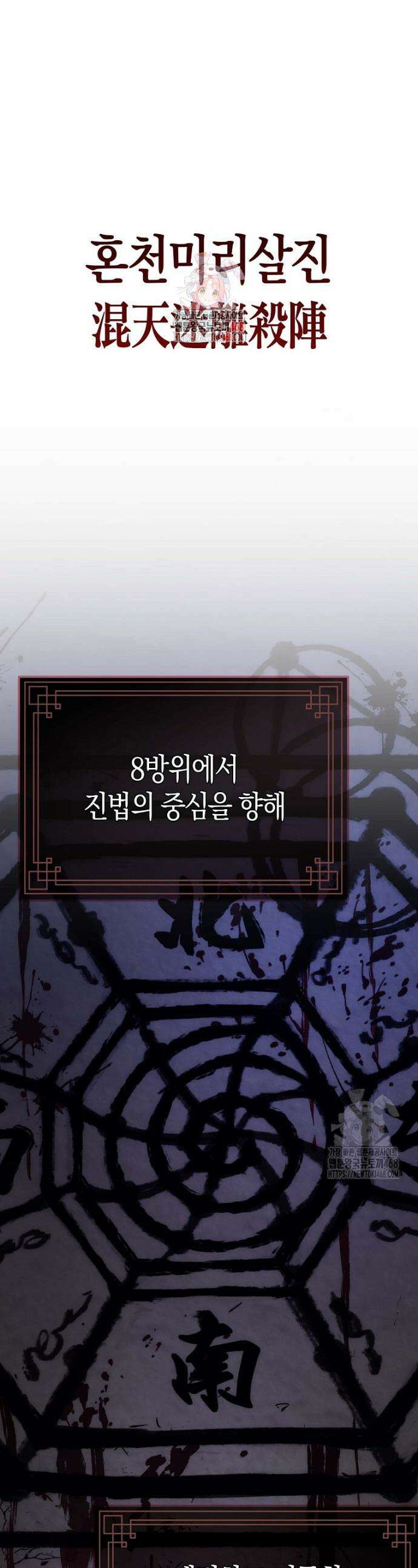절륜환관 16화 1