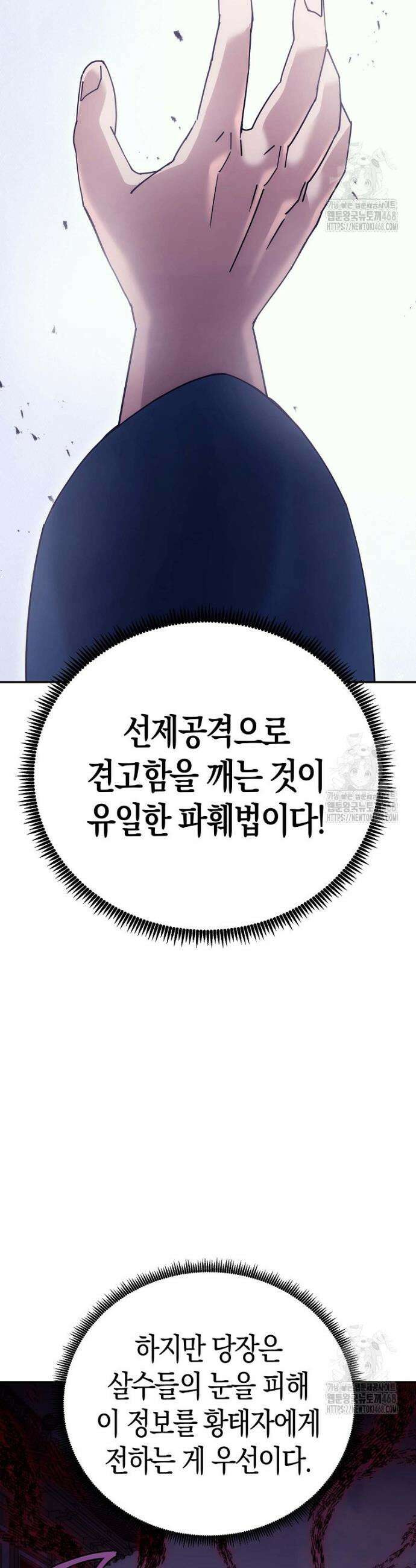 절륜환관 16화 5
