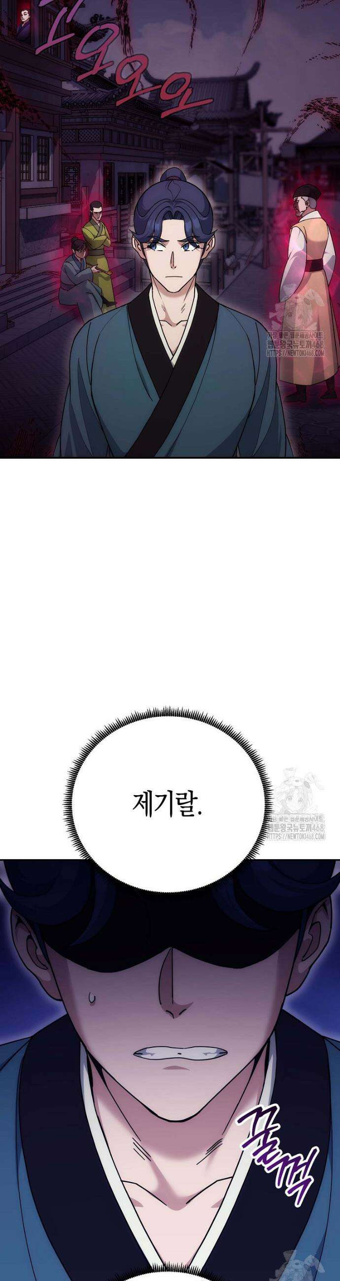 절륜환관 16화 6