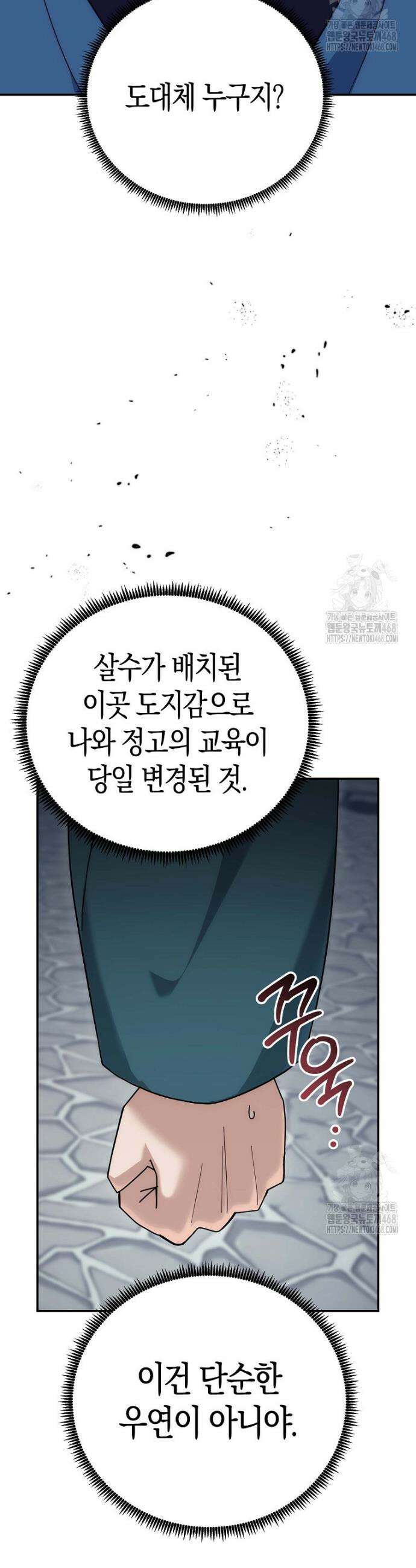절륜환관 16화 7