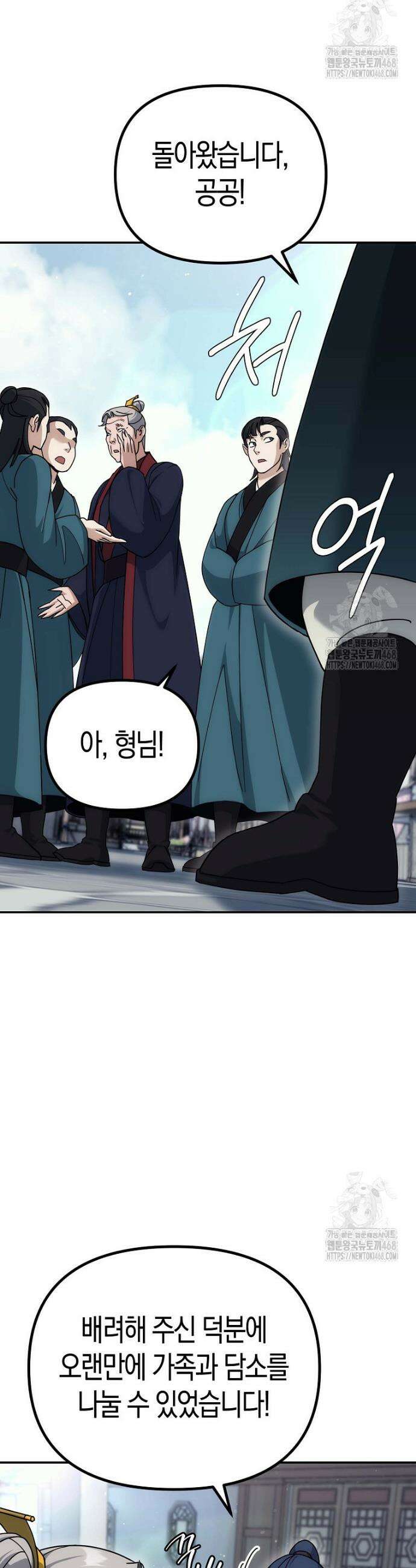 절륜환관 16화 10