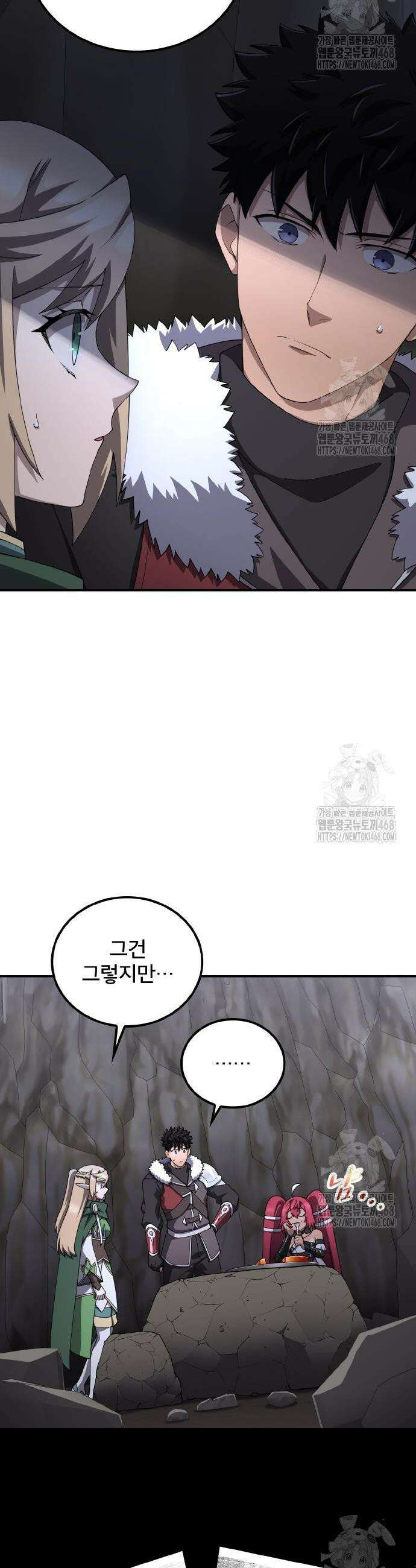 마물을 먹는 모험가 46화 2