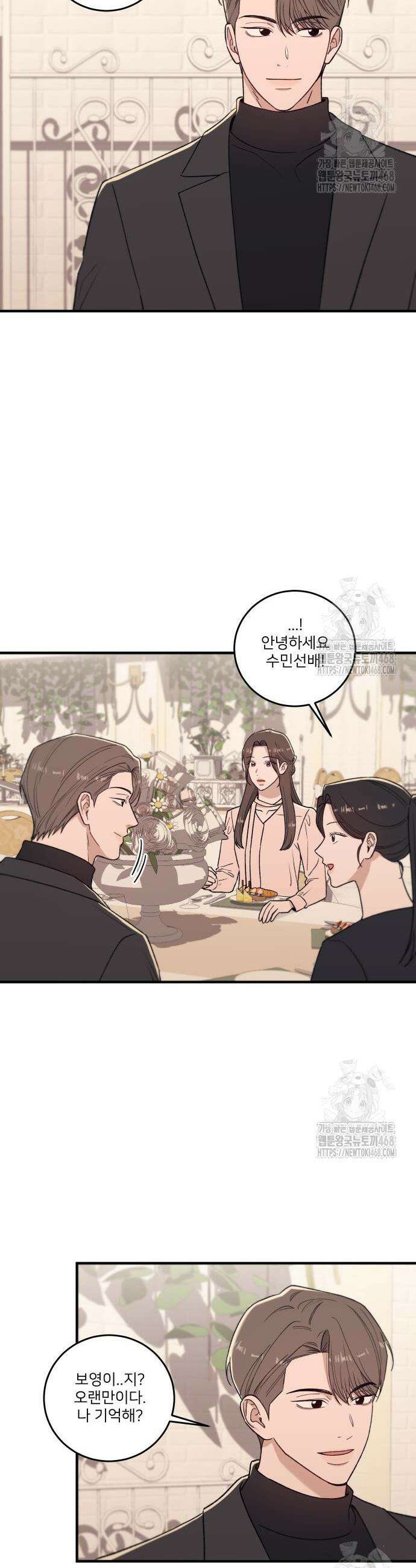 장기연애 8화 3