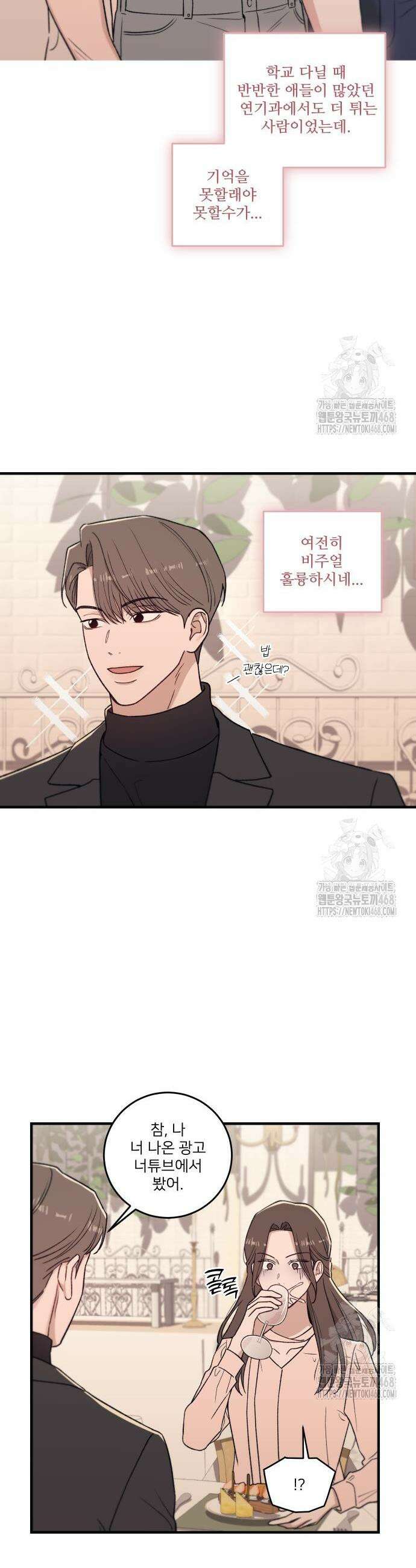 장기연애 8화 5