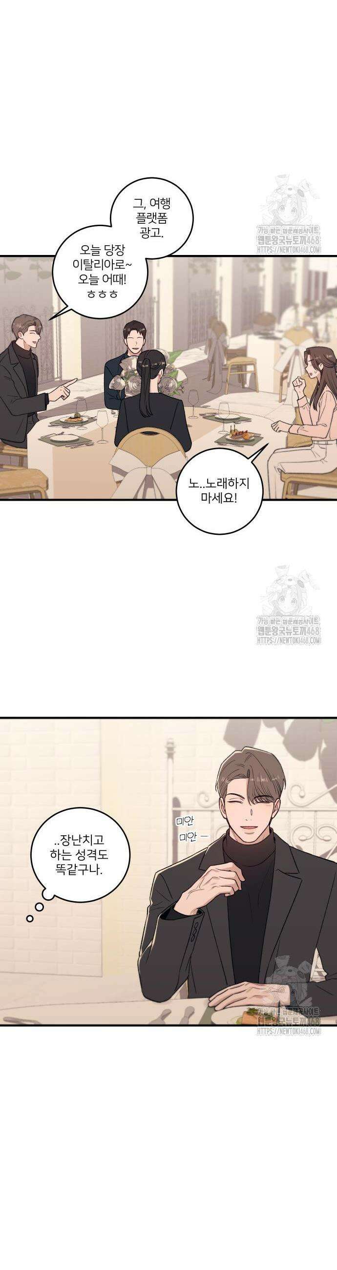 장기연애 8화 6