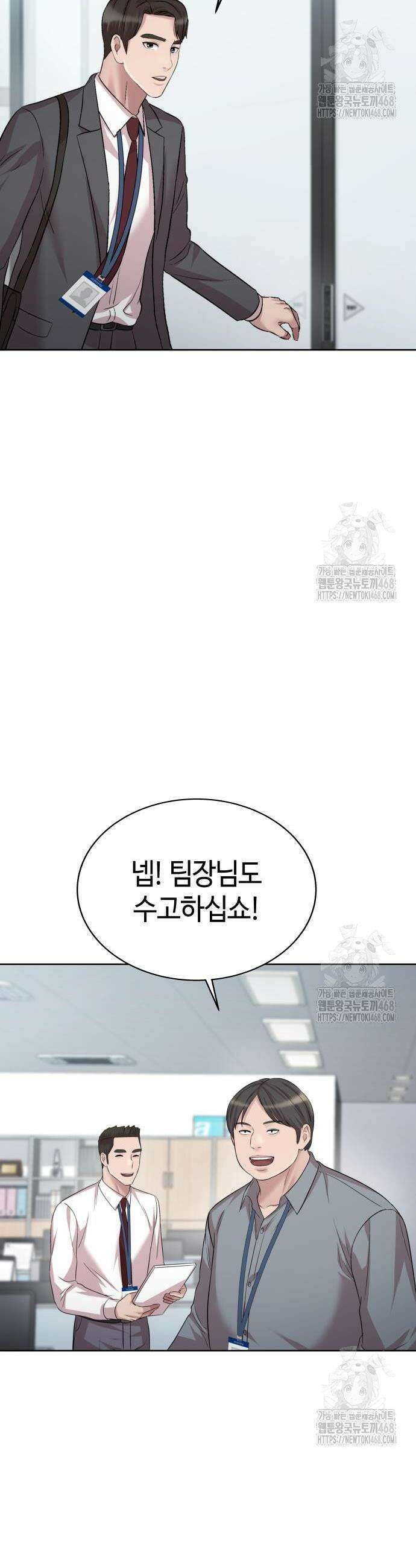 로또 1등도 출근합니다 54화 5