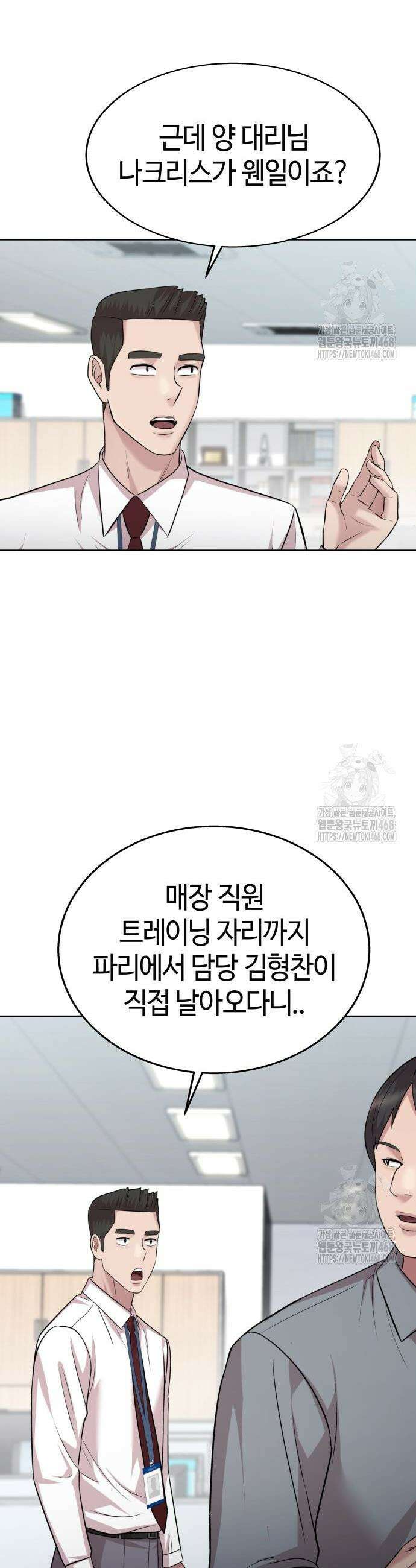 로또 1등도 출근합니다 54화 6