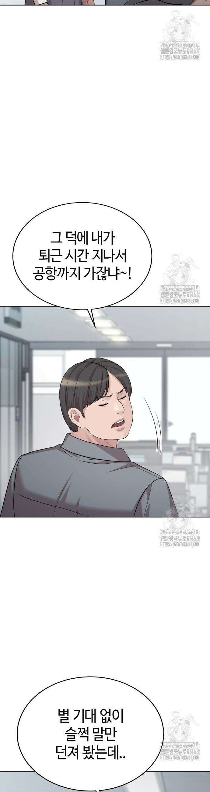 로또 1등도 출근합니다 54화 7