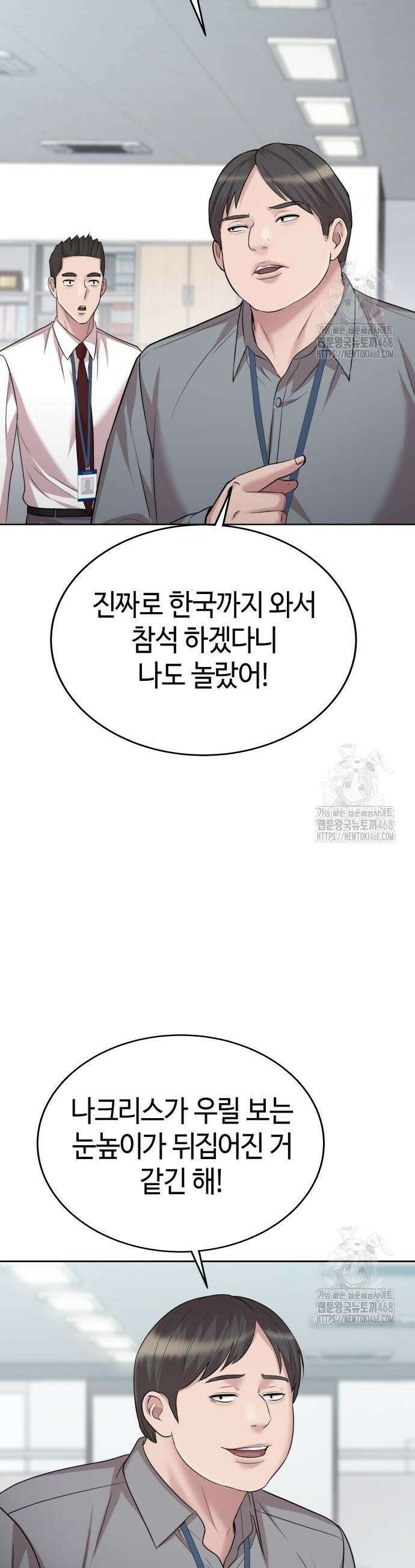 로또 1등도 출근합니다 54화 8